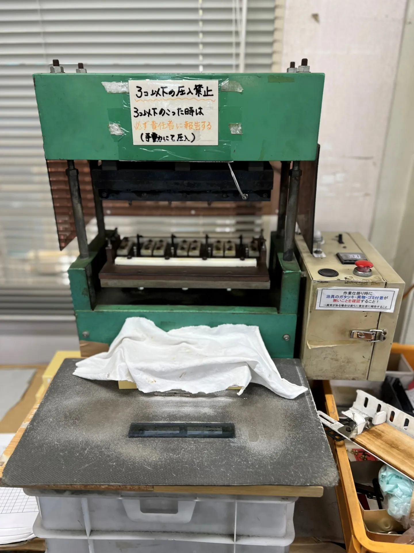 ナット8か所同時圧入機